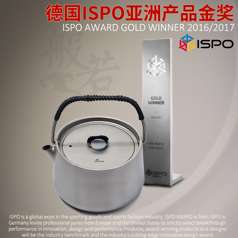 火枫钛烧水壶咖啡壶1L
