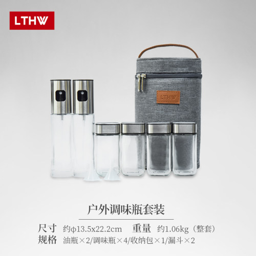 LTHW旅腾户外露营调味瓶