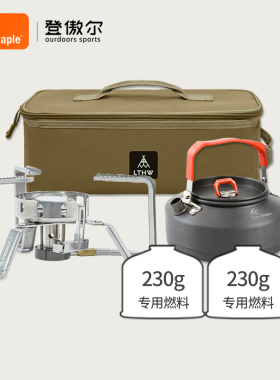 火枫野火2气炉户外露营便携折叠T3T4茶壶炉头炊具泡茶壶盛宴套锅