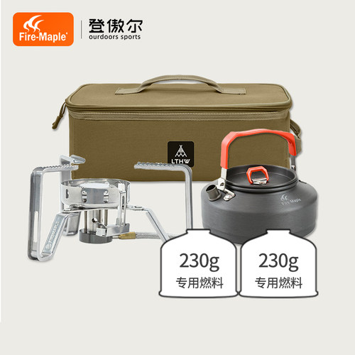 火枫野火2气炉T3T4茶壶盛宴套锅