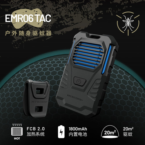 奈特科尔电子驱蚊器便携式