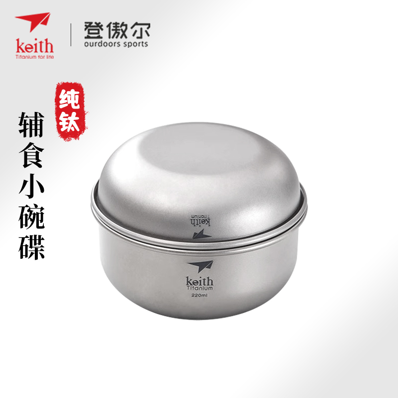 keith铠斯纯碗套装家居户外