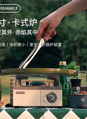 火枫方寸卡式炉户外便捷式炉具迷你炉子露营野外小型火锅瓦斯炉灶