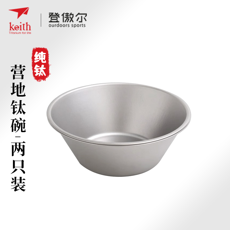 keith铠斯钛碗300ml户外野营