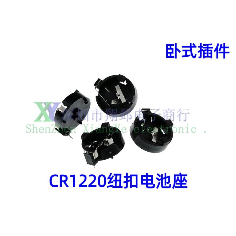10个直插式电池座CR