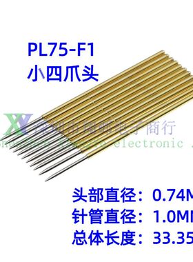 100支 压缩PCB测试弹簧探针 PL75-F1 小四爪头 直径1.0 长33.35MM