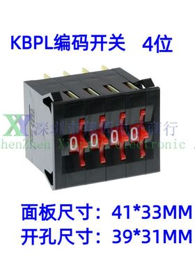 编码开关KBPL 4位拨码 镀金 0-9码尺寸41*33MM 拨动开关 红色拨轮