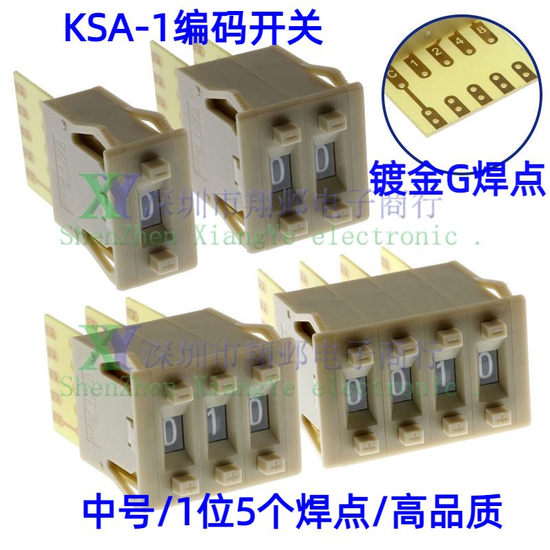 KSA-1编码数字开关842