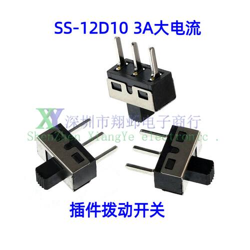 10个拨动开关SS12D10
