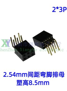 10条 双排弯针排母 2.54MM间距 90度弯脚 2*3P 2X3PIN 卧式连接器