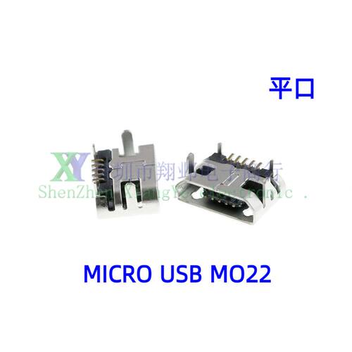 1件10个 平口牛角USB MICRO MK5P 手机充电母座 M022 5针4脚插板