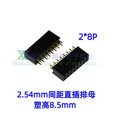10条双排直脚排母2.