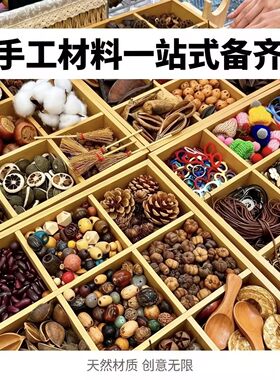 （种子配件）天然榼藤豆荚娃娃手作娃娃材料包 种子创意手工配件