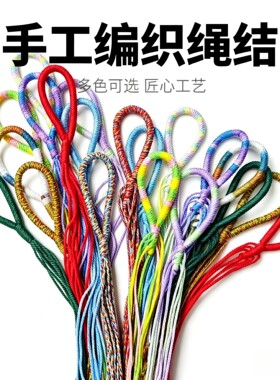 手工编织绳多色可选天然果壳风铃渐变彩线交织可适配多种风铃配饰