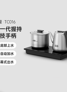 吉谷TC016全自动壶内加水恒温烧水壶茶台一体泡茶专用烧水电茶炉