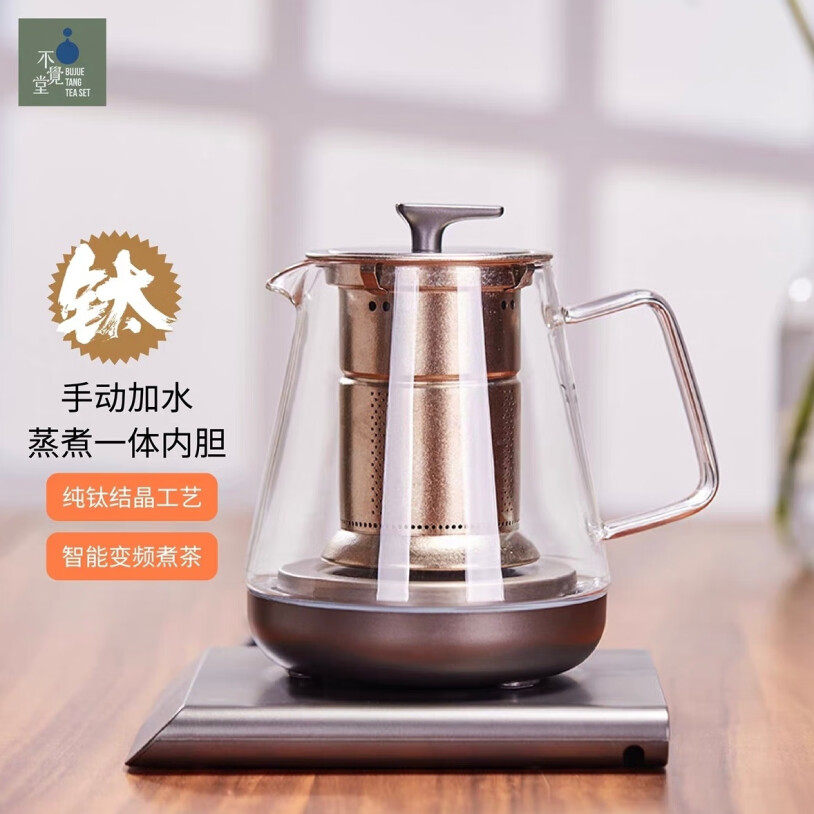 不觉堂纯钛内胆蒸煮一体玻璃煮茶壶老白茶黑茶办公室专用煮茶神器