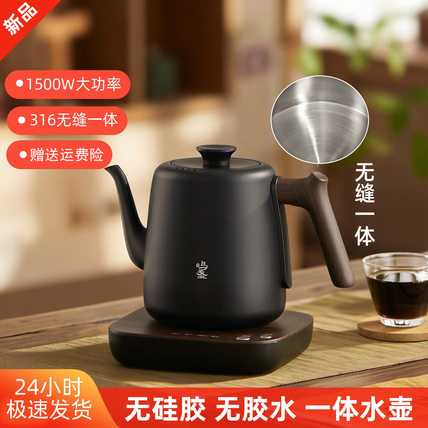 鸣盏MZ152无缝一体带保温电热烧水茶壶 茶艺泡茶专用电茶炉烧水壶