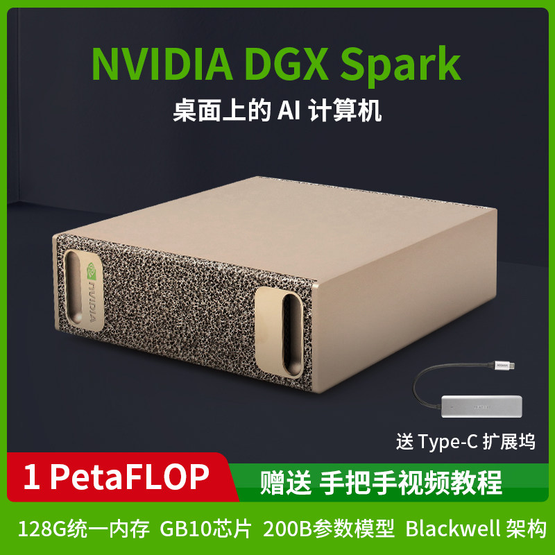 英伟达NVIDIA DGX Spark主机AI计算机AI小型服务器Blackwell