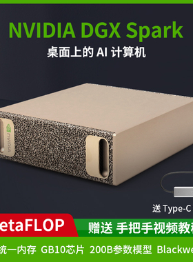 英伟达NVIDIA DGX Spark主机AI计算机AI小型服务器Blackwell