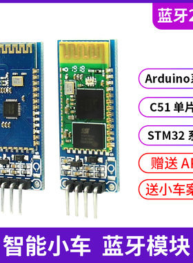 BT04A/HC06主从机一体蓝牙模块 DIY无线串口透传电子模块BLE