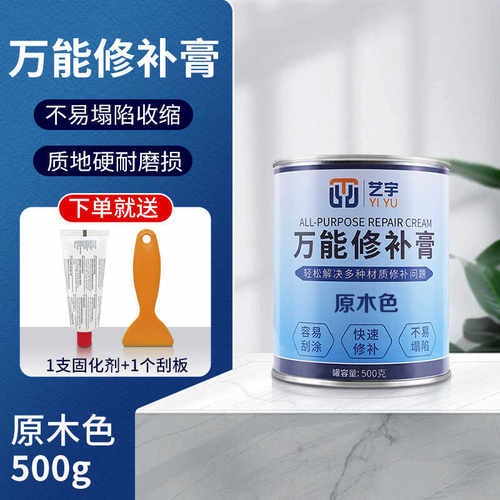 雅居专业修复瓷砖补伤膏快速修复