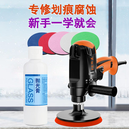 玻璃抛光打磨神器大理石瓷砖划痕修复剂汽车窗户清除剂无痕修补液