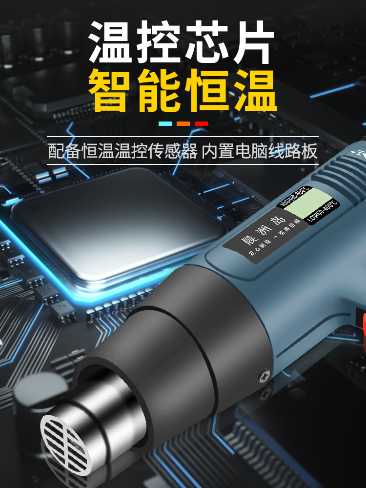 调温贴膜烤枪热风枪小型便携式电子手机维修热缩焊接大功率工业用