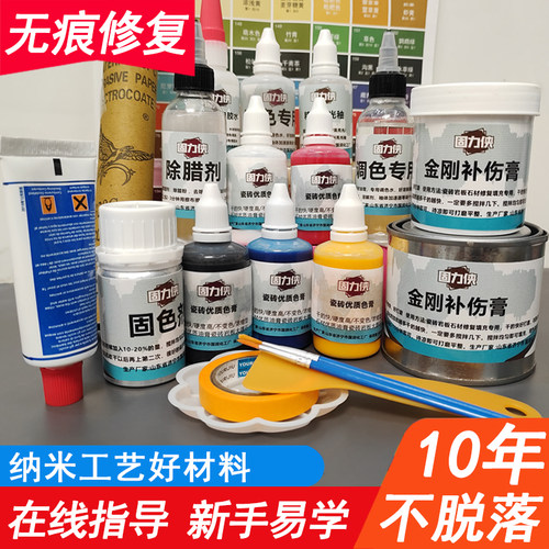 瓷砖破损修补膏可调色新手容易学