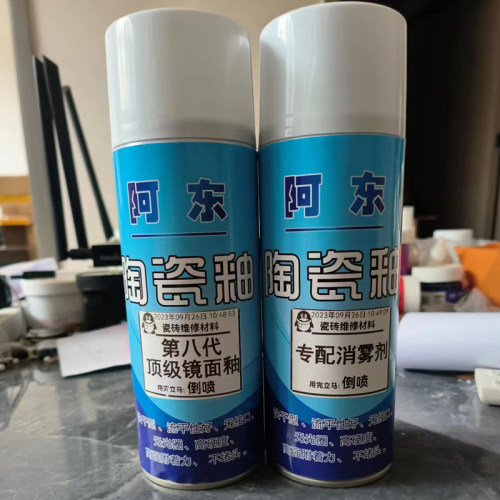 洗手盆陶瓷釉面光泽剂漆马桶裂缝翻新瓷砖浴缸修补剂釉面漆修复剂