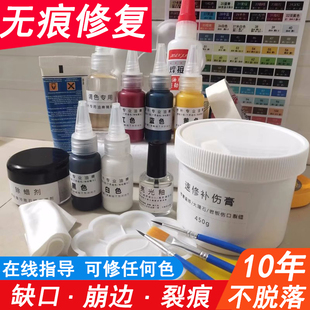 瓷砖破损修补膏釉面修复剂可调色亮光釉地砖岩板裂缝划痕孔洞修复