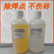 瓷砖电焊渣黑点清洁剂釉面修复不锈钢焊点清洗去除工具玻璃除焊剂