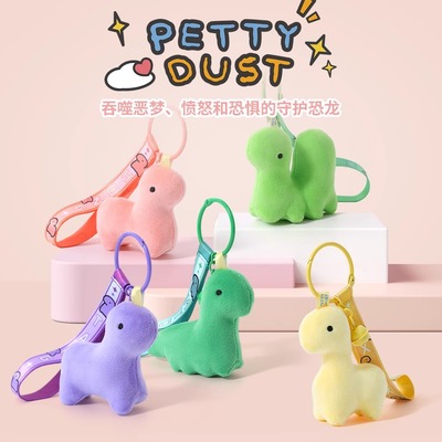 pettydust小恐龙毛绒公仔钥匙扣