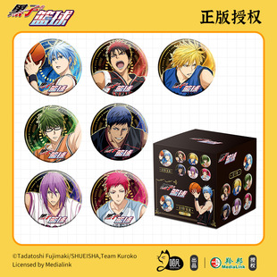 【正版官谷】黑子的篮球周边吧唧赤司征十郎黑子哲也徽章盲盒日谷