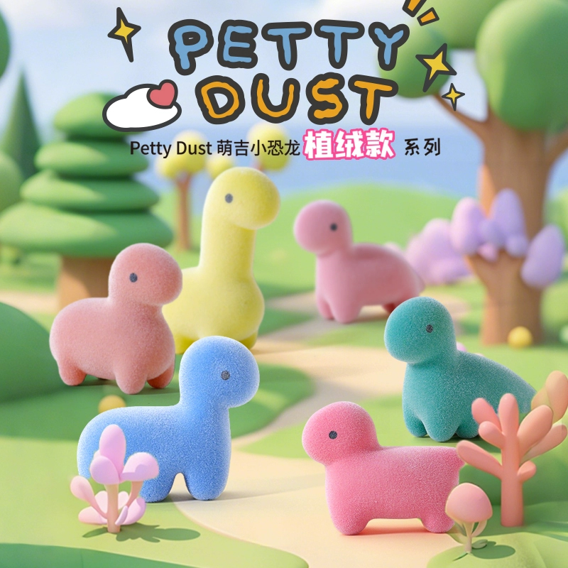 pettydust韩国小恐龙萌粒盲盒