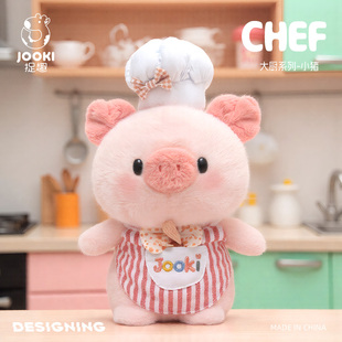 正版大厨小猪猪毛绒玩具可爱玩偶公仔睡觉抱枕娃娃床上女生日礼物