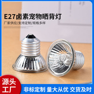 75w乌龟缸用灯泡 25w50w E27螺口卤素灯杯射灯宠物晒背灯 取暖灯