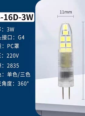 led超亮节能220V客厅卧室水晶吊灯子弹头两针G4插脚萤火虫小灯泡