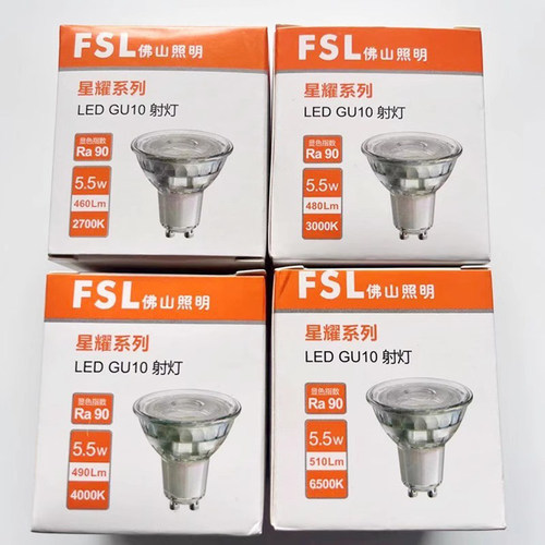 FSL 佛山照明GU10射灯筒灯天花板LED灯杯灯泡高亮节能光源2700K
