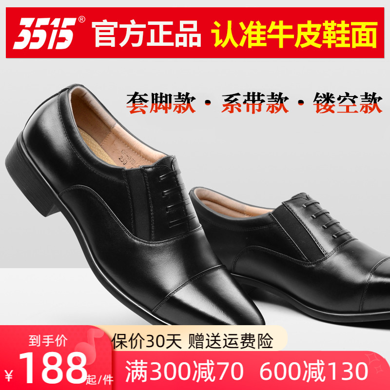 3515官方旗舰店，正品销售，工厂直发