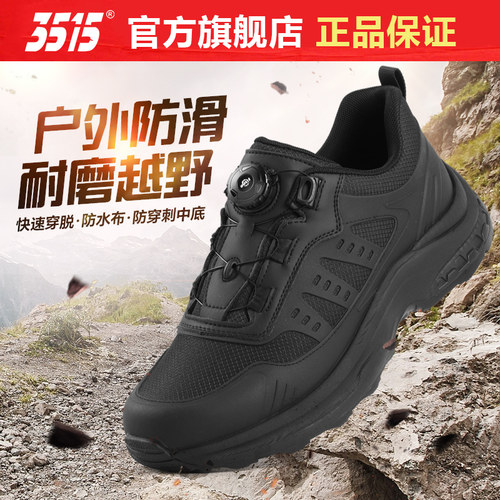 3515户外训练运动鞋透气防水