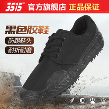 际华3515解放鞋秋透气耐磨防滑民工工地打工干活工人劳保帆布胶鞋