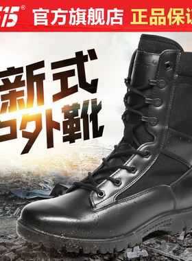 际华3515春秋冬季户外体能训练靴子跑步徒步登山越野高帮工装靴男