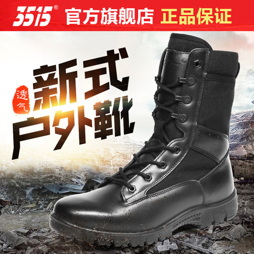 3515真皮透气防滑耐磨户外登山靴