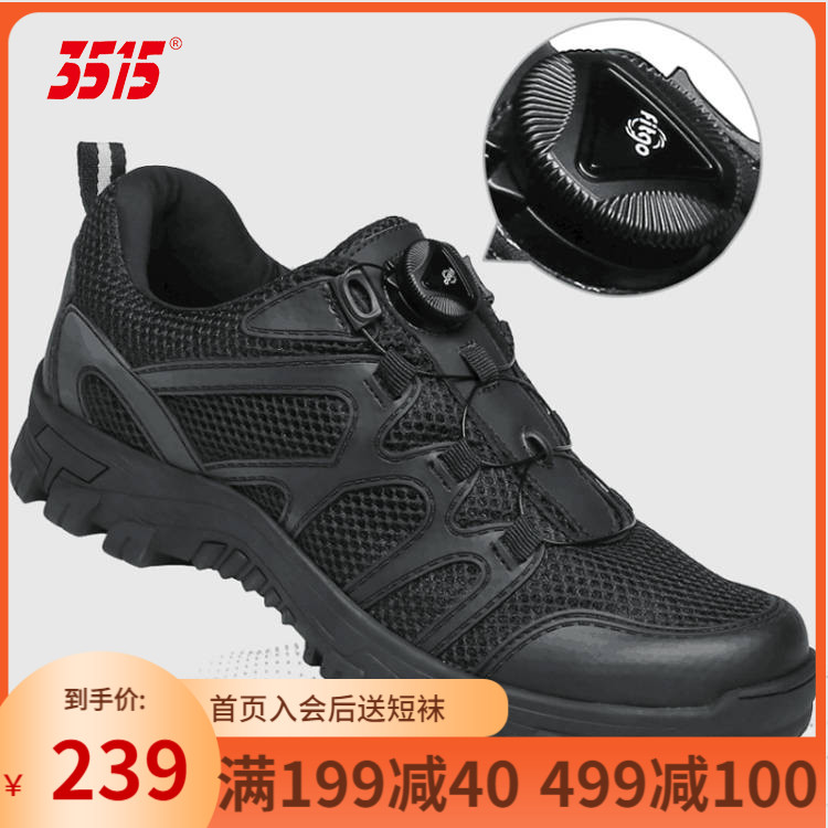 3515强人正品男春夏网眼透气户外运动休闲跑步登山作战训鞋训练鞋