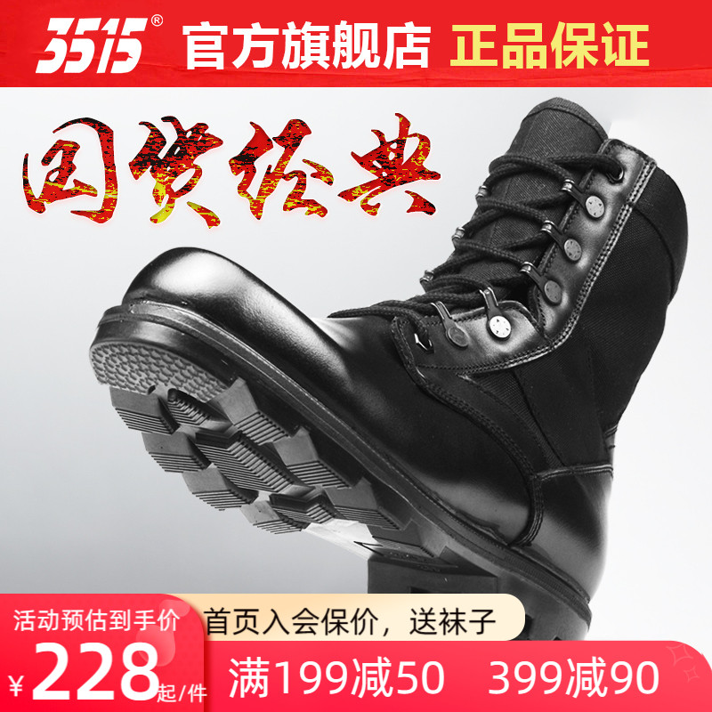 际华3515工装靴子男春秋冬季真皮耐磨户外防滑越野登山训练马丁靴