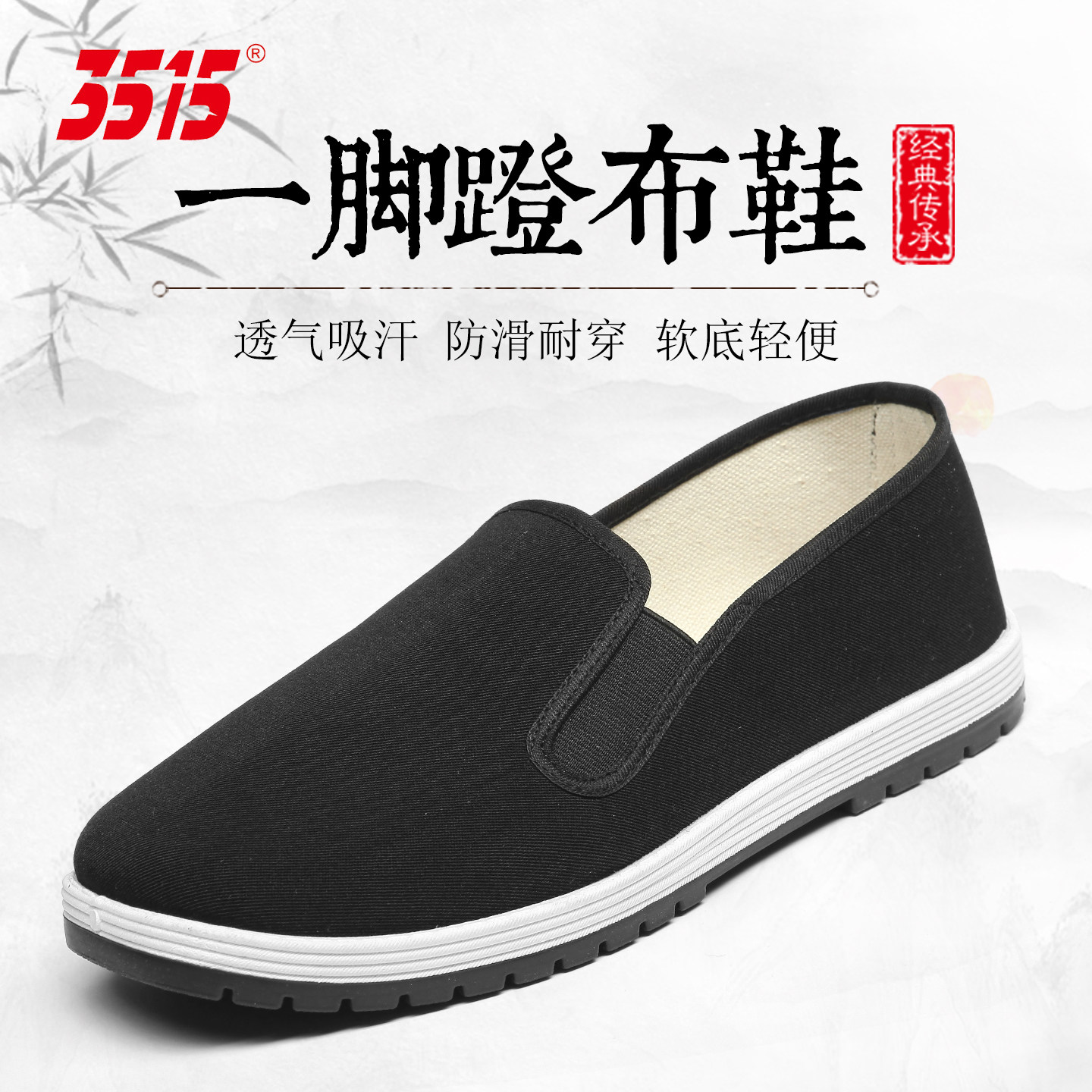 3515工厂正品老北京布鞋舒适透气图片