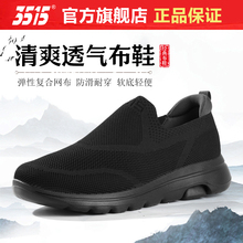 际华3515布鞋正品夏季网面鞋黑色低帮透气超轻消防布鞋运动休闲鞋