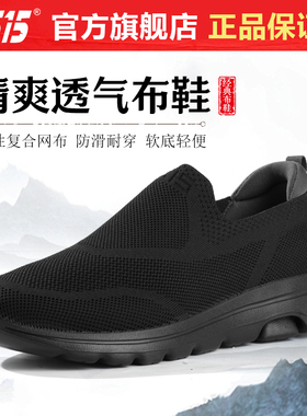 际华3515布鞋正品春秋网布鞋黑色低帮透气超轻消防布鞋运动休闲鞋