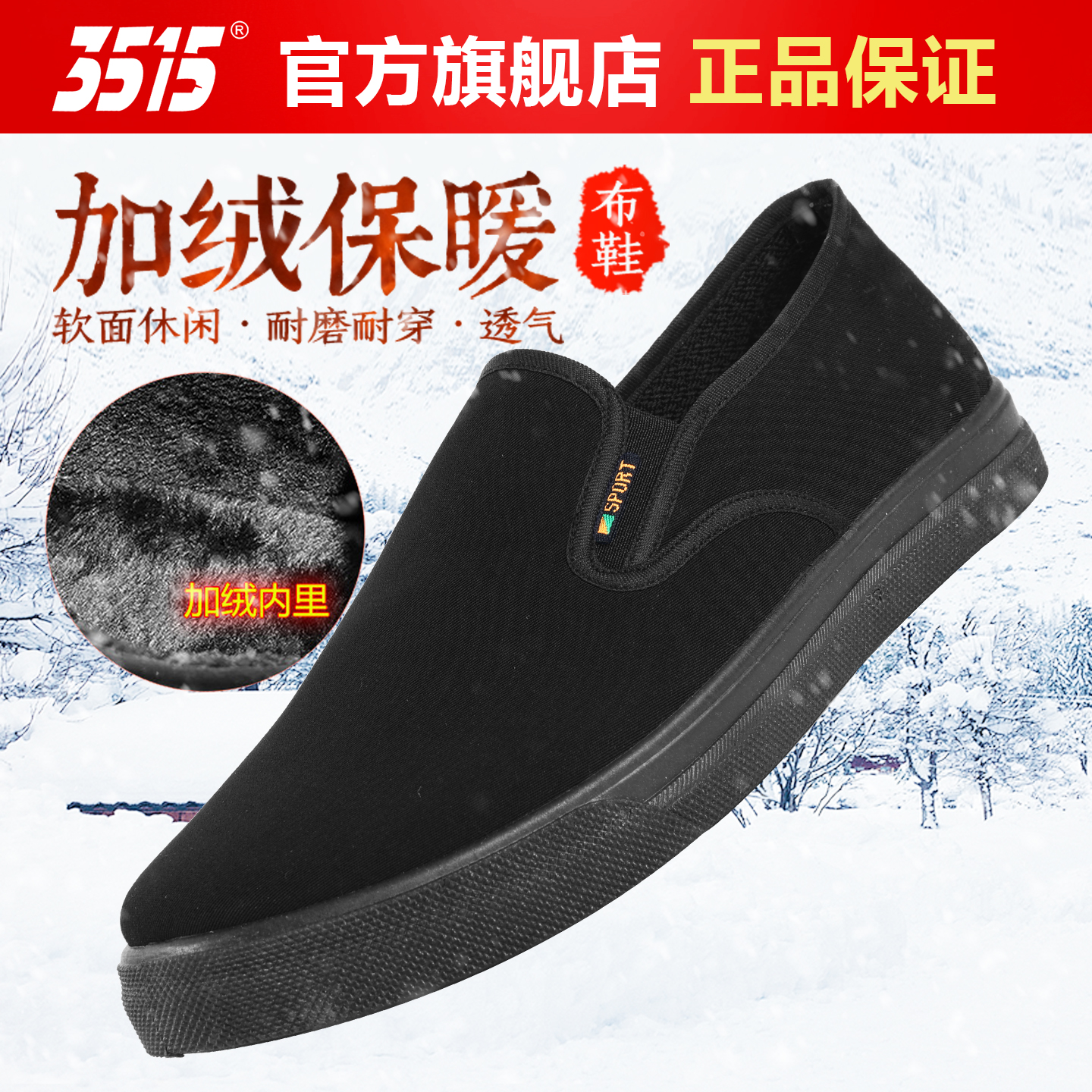 3515软面软底布鞋透气舒适防滑