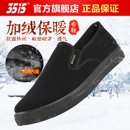 3515男春秋冬透气中老年老人布鞋爸爸鞋休闲软底酒店工作防滑布鞋